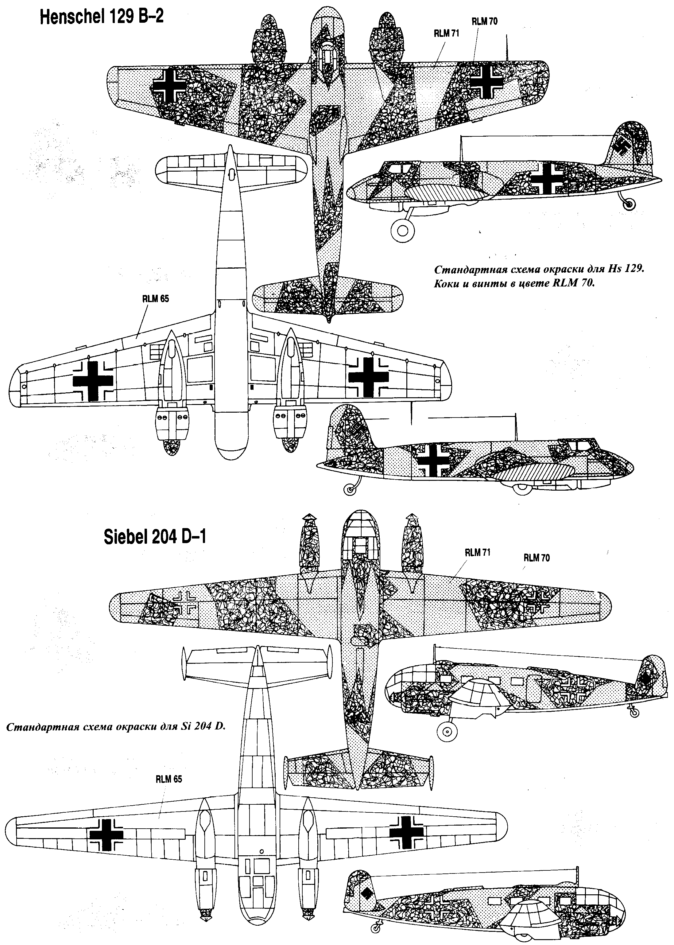 STEND.TOMSK.RU • Просмотр темы - Камуфляж и обозначения германских  самолетов 1935-1945. ч. 2